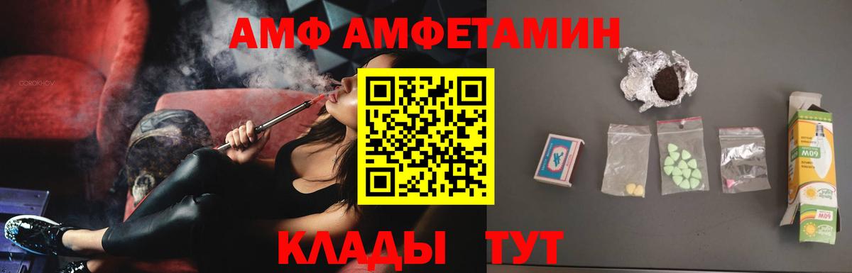 Амфетамин 97% Троицк