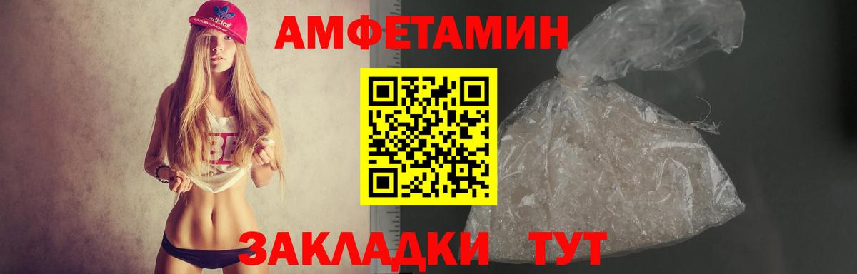 АМФ Розовый  АМФЕТАМИН  АМФ  Троицк  Вход с VPN 