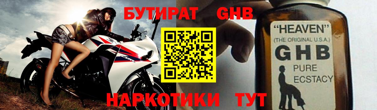 БУТИРАТ  Бутират оксана  Вход с VPN  Троицк 