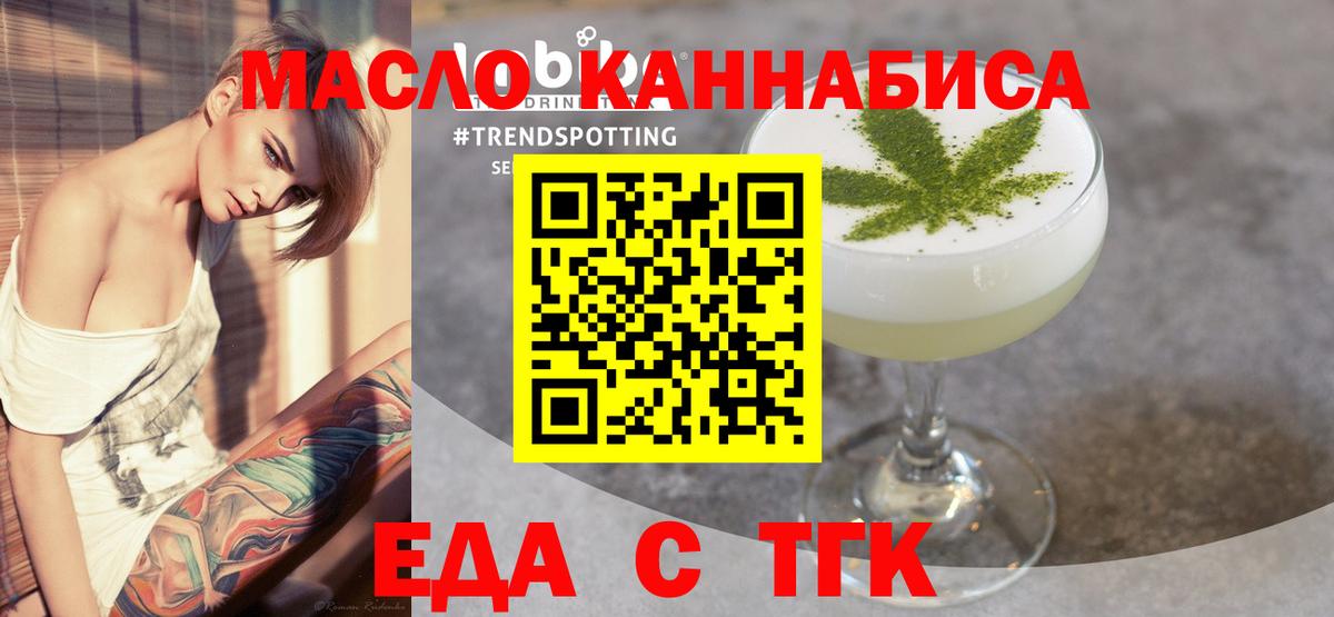 Печенье с ТГК конопля  Вход с VPN  Троицк 