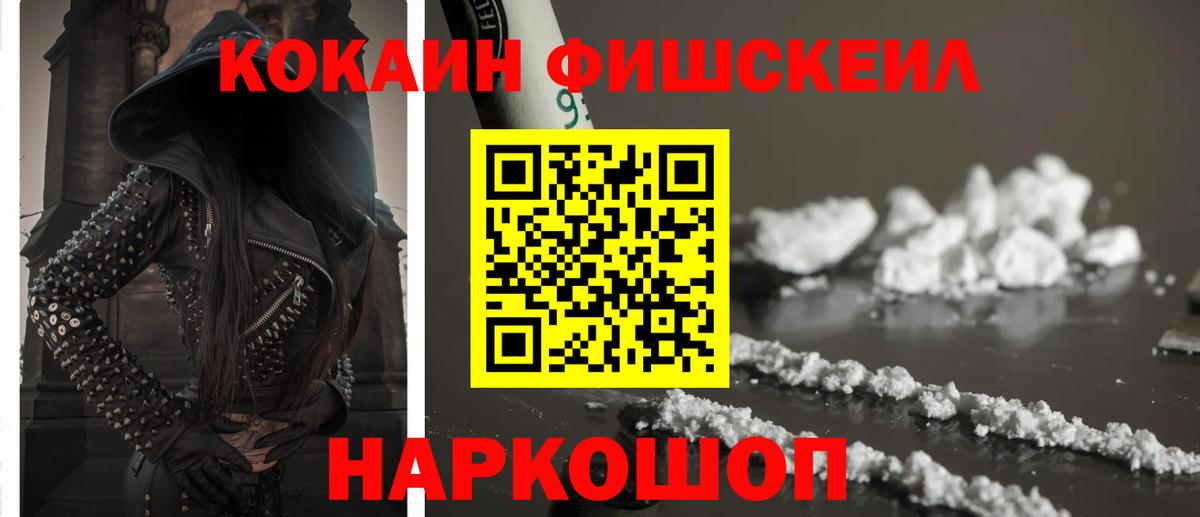 COCAIN 97%  COCAIN Эквадор  Троицк  Вход с VPN 
