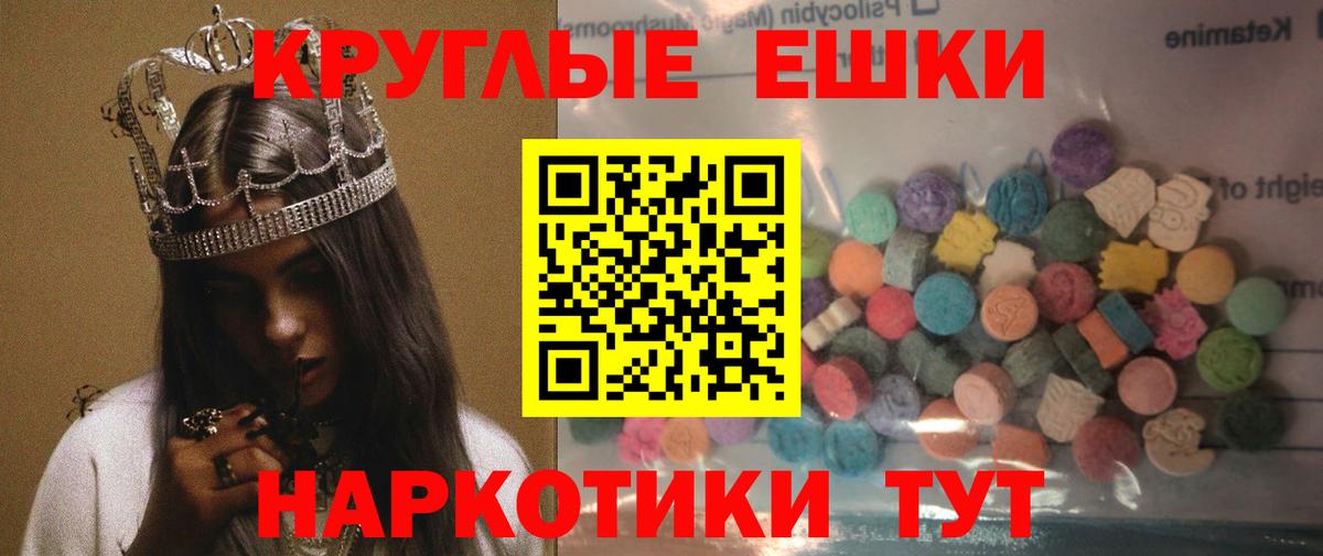 ЭКСТАЗИ  Вход с VPN  продажа наркотиков  Троицк  ЭКСТАЗИ 300 mg  darknet Telegram  ЭКСТАЗИ круглые 