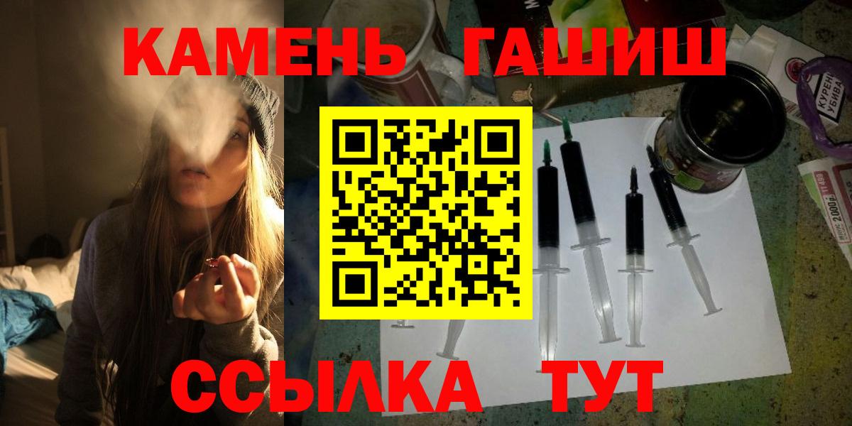 Гашиш гарик  Гашиш VHQ  Троицк  Вход с VPN 
