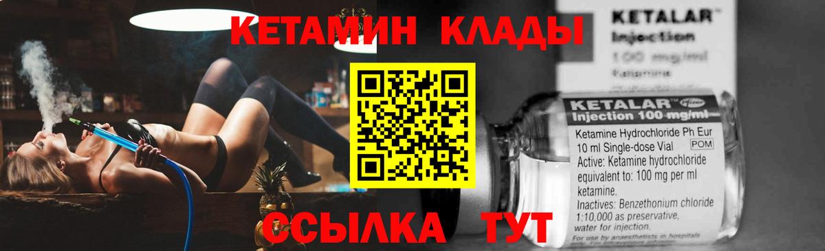 Троицк  Кетамин ketamine  Вход с VPN 