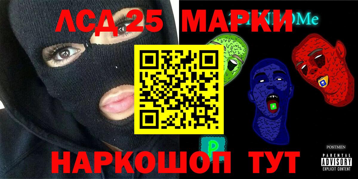 Лсд 25 экстази ecstasy Троицк