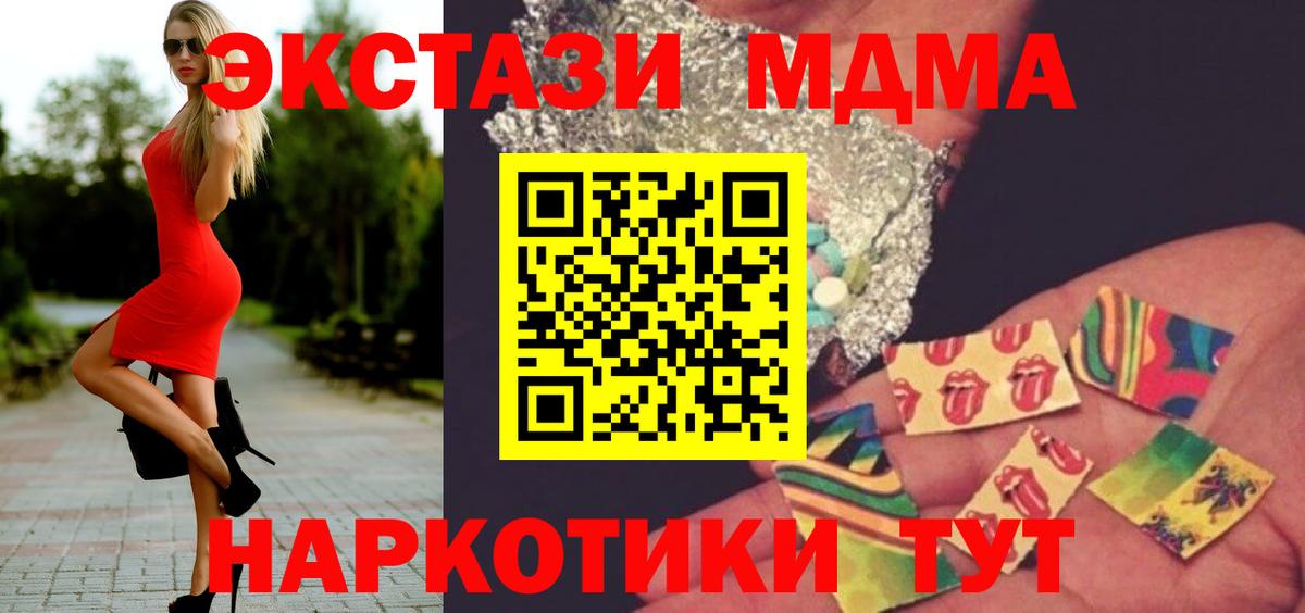 Троицк  МДМА молли  Вход с VPN  MDMA VHQ 