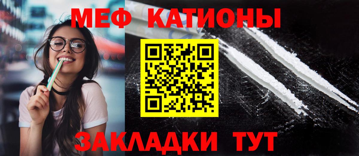 МЕФ кристаллы  Вход с VPN  Мефедрон  МЯУ-МЯУ  Меф кристаллы  Троицк 