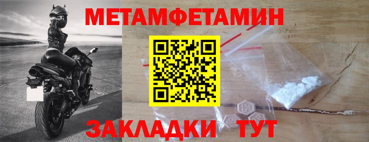 Метамфетамин витя  Вход с VPN  Троицк 