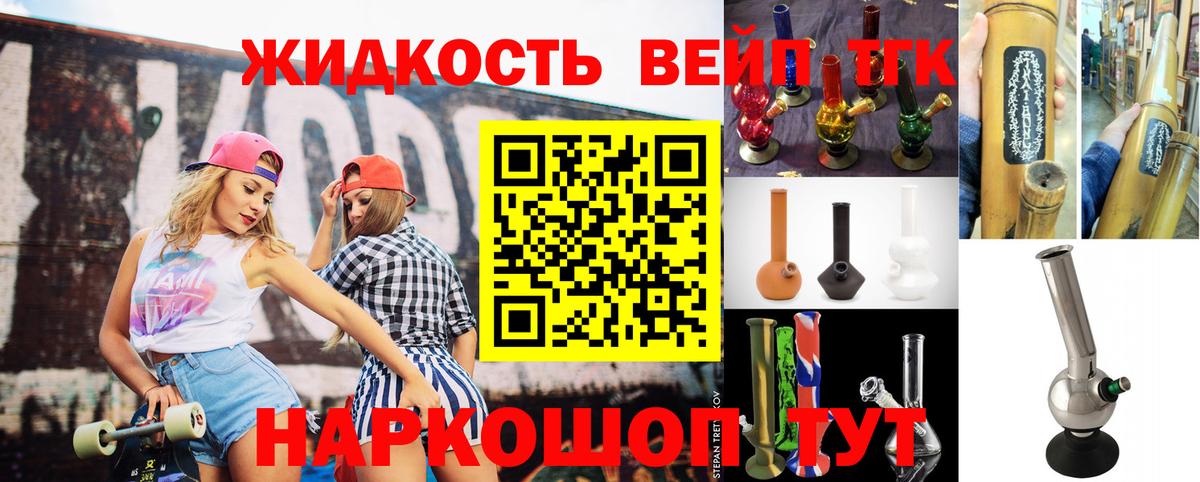 ТГК концентрат Троицк