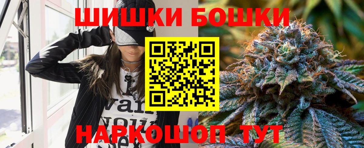 Троицк  Бошки Шишки семена  Бошки Шишки гибрид  Вход с VPN  Бошки Шишки OG Kush  Марихуана MAZAR 